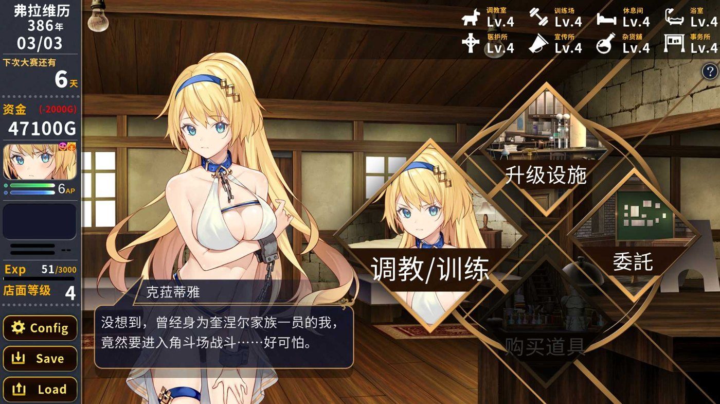 赫雷斯的角斗场Ⅱ 中文界面 专题图 7